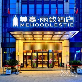 美豪丽致酒店(杭州西溪湿地科技城店)酒店提供图片