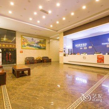 宁波旅悦奢享酒店酒店提供图片