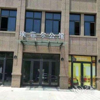 粽子姐姐家的小屋(开封埃菲尔公馆店)酒店提供图片