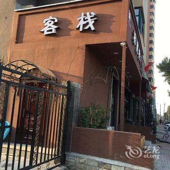 辽阳相遇拾年民宿酒店提供图片