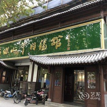 丽呈别院·故园庄(洛阳河洛古城店)酒店提供图片