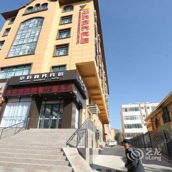 西吉中科商务宾馆酒店提供图片