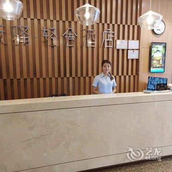 东莞莜驿轻舍酒店酒店提供图片