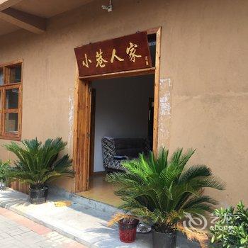 新县大湾发言人客栈酒店提供图片