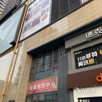 石家庄逍遥居公寓酒店提供图片