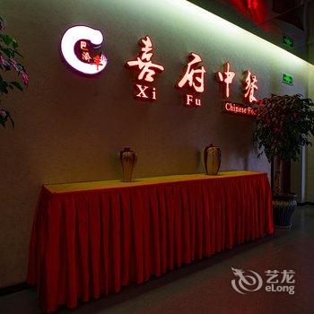 丰都皇都希杉国际酒店酒店提供图片