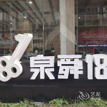 洛阳鲁政伟公寓酒店提供图片