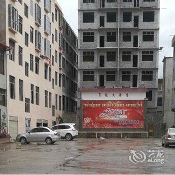 恩施李园园公寓酒店提供图片