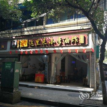 乐山紫昳公寓酒店提供图片