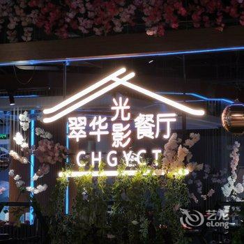 情怀民宿(运城葡南巷店)酒店提供图片