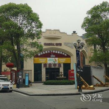 清远深山居清远恒大六房地中海风格豪华别墅酒店提供图片