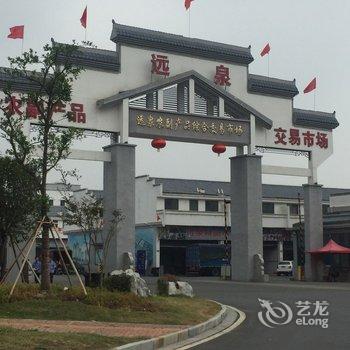 上饶山水公寓酒店提供图片