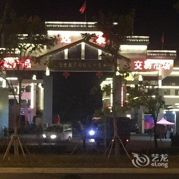 上饶山水公寓酒店提供图片