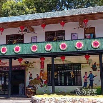 资溪山哈小筑酒店提供图片