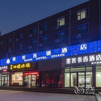 淄博墨客书香酒店酒店提供图片