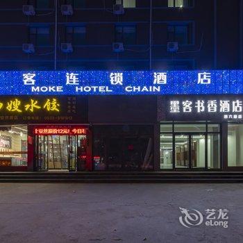 淄博墨客书香酒店酒店提供图片