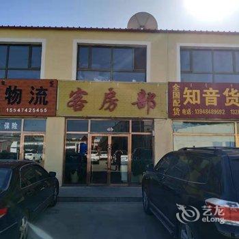 乌兰察布吉通旅店酒店提供图片