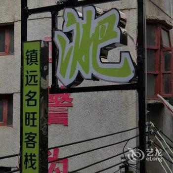 镇远渌淝客栈酒店提供图片