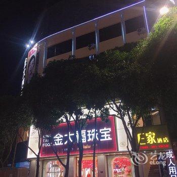 云县E家酒店酒店提供图片