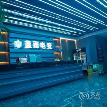 九江蓝雨电竞酒店酒店提供图片