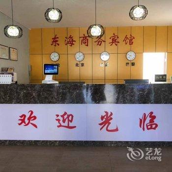 莘县东海商务宾馆酒店提供图片