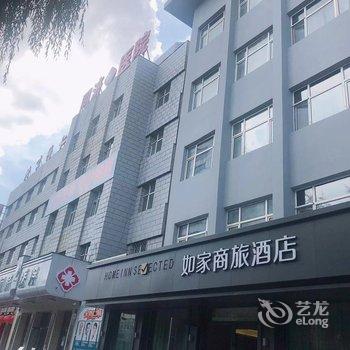 如家商旅酒店(鸡西火车站中心大街大商新玛特店)酒店提供图片