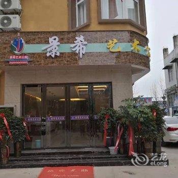 凯里景希艺术公寓酒店提供图片
