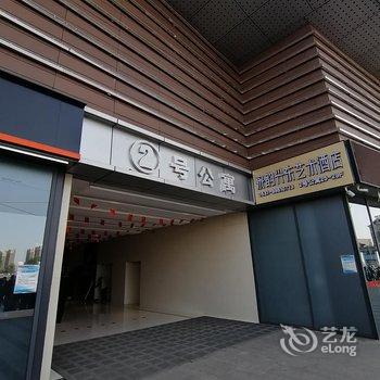 济南泉韵兴东艺术酒店酒店提供图片