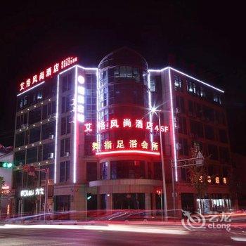 安吉艾格风尚酒店酒店提供图片