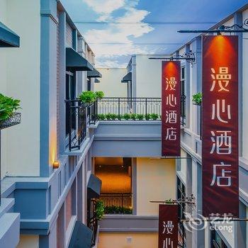 漫心青岛栈桥火车站酒店酒店提供图片
