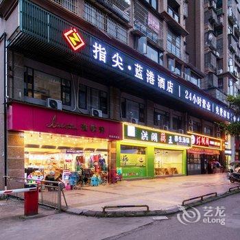 仁寿蓝港酒店酒店提供图片