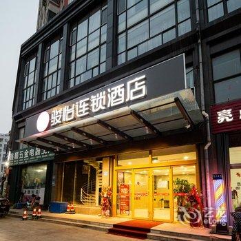 骏怡连锁酒店(潍坊安顺路店)酒店提供图片