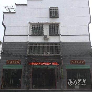 赣州大畲温泉农庄酒店提供图片