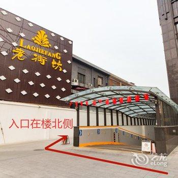 保定樊泊·CityNest互联网酒店酒店提供图片