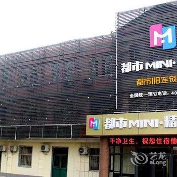 都市MINI·精选(蒙阴县政府店)酒店提供图片