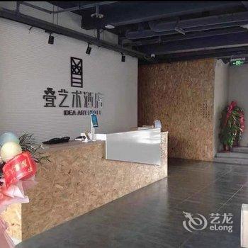 兰州叠艺术酒店酒店提供图片