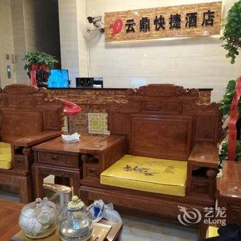 富宁云鼎快捷酒店酒店提供图片