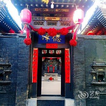 平遥馨梦园民宿酒店提供图片
