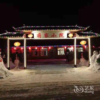 雪乡蒋家小院酒店提供图片