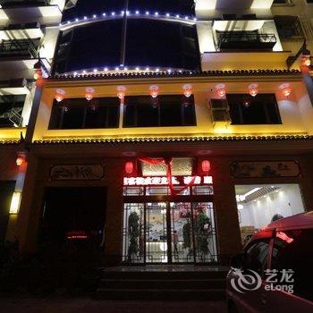 商丘乌衣巷客栈酒店提供图片