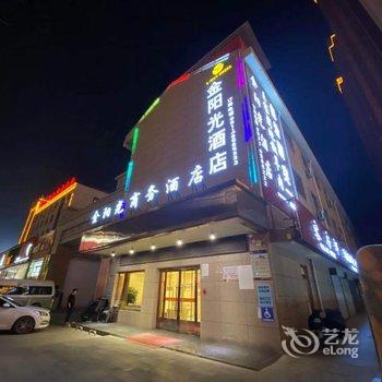 安塞金阳光商务酒店酒店提供图片
