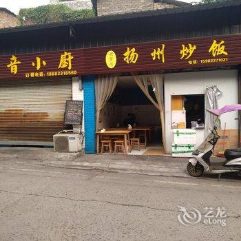 乐山周周姐公寓酒店提供图片