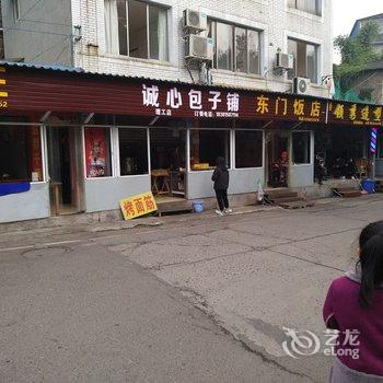 乐山周周姐公寓酒店提供图片