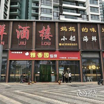 悠然民宿(文昌3号店)酒店提供图片