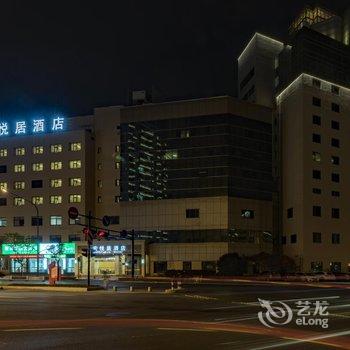 宏悦居酒店(金华高铁站店)酒店提供图片