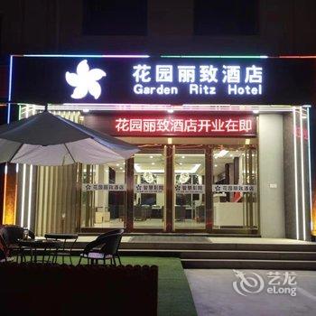 太原花园丽致酒店酒店提供图片