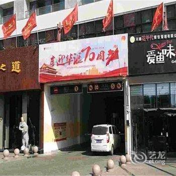 平顶山祥往公寓酒店提供图片