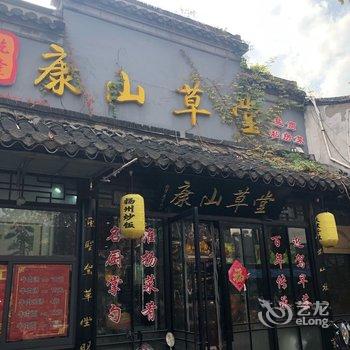 扬州徐韵客栈酒店提供图片