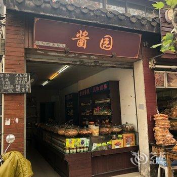 扬州徐韵客栈酒店提供图片