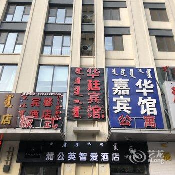 蒲公英智爱酒店(呼和浩特万达广场店)酒店提供图片